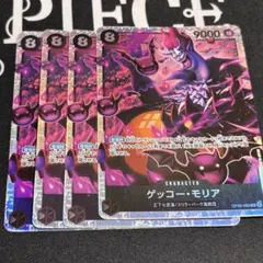 ワンピース ゲッコー・モリア 4枚セット