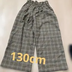 チェック柄ウエストゴム　ワイドパンツ 130
