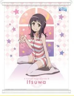 【新品未開封】とある魔術の禁書目録 五和タペストリー