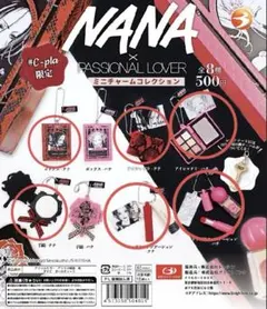 NANA ガチャガチャ ミニチャームコレクション ボックス レア 鍵 矢沢