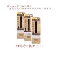 コージー本舗　スプリングハート　リキッドアイライナー　ブラウン　３個セットのサムネイル