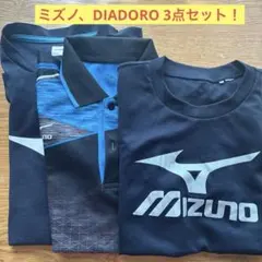 ミズノ、DIADORO3点セット