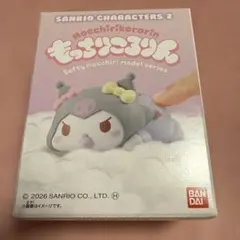バンダイ もっちりころりん サンリオ クロミ