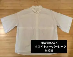 美品 ハバーサック　ホワイトワークシャツオーバーシャツM相当綺麗め　日本製のサムネイル