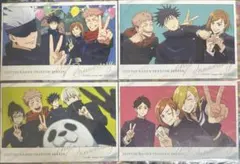呪術廻戦　ファンパレ　特典ポストカード４枚　五条悟　虎杖悠仁　伏黒恵　狗巻棘