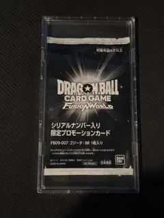 シリアルゴジータ　未開封[メルカリ便] シリアルナンバー入り ゴジータ 未開封 - メルカリ