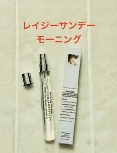メゾンマルジェラレプリカレイジーサンデーモーニングか 10ml 新品