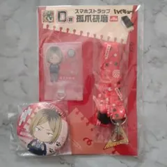 ハイキュー!! グッスマくじ 孤爪研磨