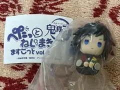 鬼滅の刃 ぺたっとねじまきますこっとvol.2 冨岡義勇