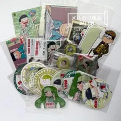 おそ松さん　チョロ松コースター・ポスカ他セット