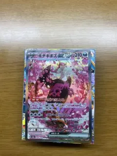 キチキギスex SAR MEGA ハイクラスパック MEGAドリームex 24…
