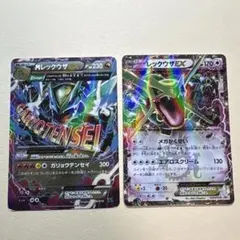 MレックウザEX ポケモンカード レックウザEX コロコロ コミック プロモ