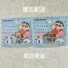 クレヨンしんちゃん シール セリア