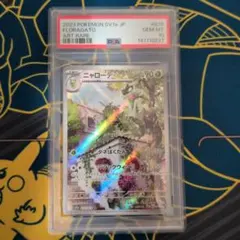 PSA10】 ニャローテ AR - メルカリ