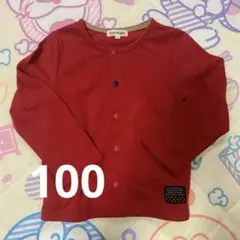 SHOO-LA-RUE シューラルー 赤 ボルドー カーディガン 100