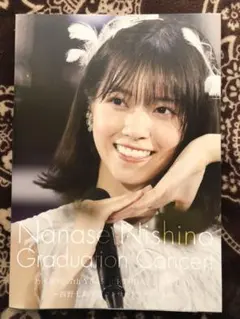 西野七瀬 卒業コンサート フォトブック