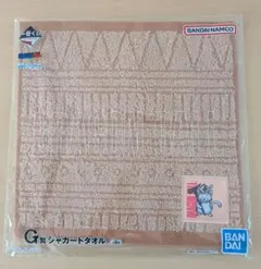 一番くじ　ドラゴンボール　ジャガードタオル