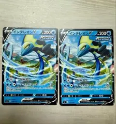 インテレオンV 2枚 ポケモンカード sl RR アクアバレット 119/414のサムネイル