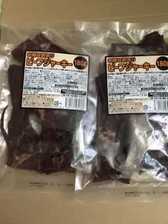 ②ビーフジャーキー 180g ✖︎2袋　　お買得な訳ありのサムネイル
