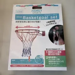 KAISER(カイザー)バスケット ゴール 壁紙設置