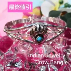 インディアンベア−バウバングル アリゾナ直輸入！