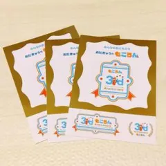 もころん　シール　ステッカー　小田急線
