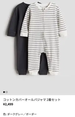 H&M 【60cm】コットンカバーオールパジャマ