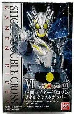 掌動XX仮面ライダー01「仮面ライダーゼロワン メタルクラスタホッパー」新品