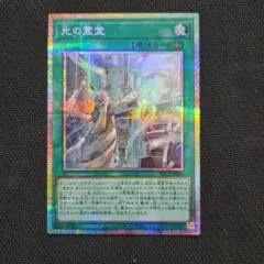 遊戯王 光の霊堂 YAC1-JP065 プリズマ
