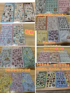 ボンドロ、うるちゅる有りシールまとめ売りセット80点