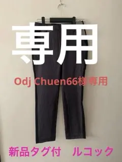 新品タグ付　ルコック　レディース　ゴルフパンツ　9号