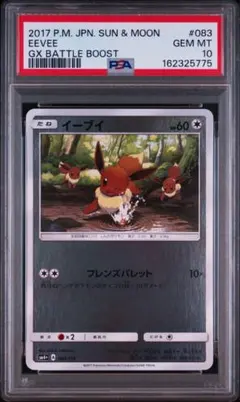 PSA10 ラッキー ミラー SM GXバトルブースト ポケモン ポケカ - メルカリ