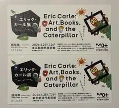 エリック・カール展 招待券 2枚セット 東京都現代美術館のサムネイル