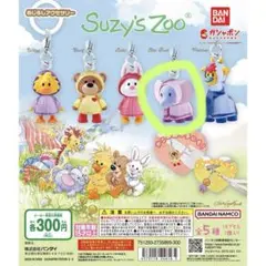 めじるしアクセサリー　スージーズー