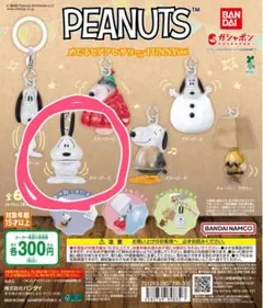 スヌーピー FUNNYバージョン カプセルトイ　B