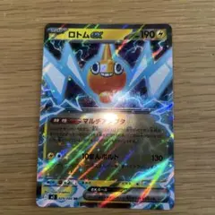 ロトムex SR MEGA 拡張パック インフェルノX 096/080 - メルカリ