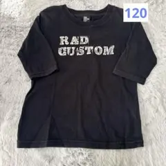 RAD CUSTOM 5分袖 Tシャツ 120ブラック