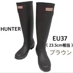 ハンター HUNTER 23.5cm レインブーツ 長靴 ブラウン EU37
