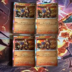 ポケモンカード エンテイ 4枚セットのサムネイル