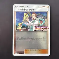 2026年最新】ウツギ博士のレクチャーの人気アイテム - メルカリ