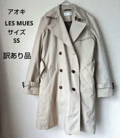 【訳あり品】アオキLES MUES ライナー付トレンチコート ベージュ　ビジネス