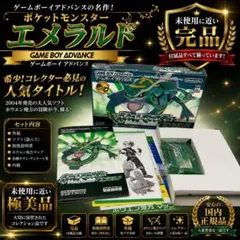 2026年最新】ポケモンエメラルド 箱付きの人気アイテム - メルカリ