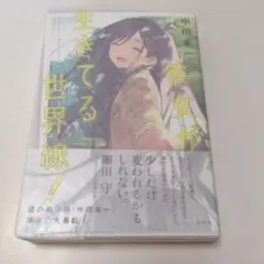 貴重な1988年盤・美品！中島みゆき／夜風の中から 廃盤8cmCD シングル
