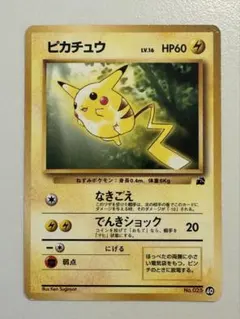 ポケモンカード 旧裏 ピカチュウ トレーナーズ ポケモンスナップ