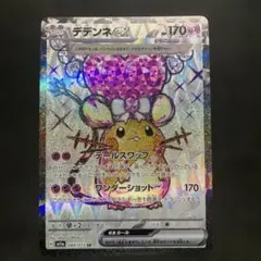2026年最新】デデンネex srの人気アイテム - メルカリ