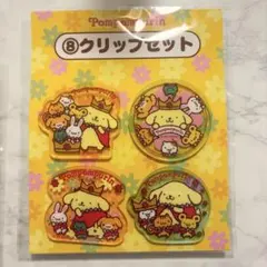 ポムポムプリン 30周年 クリップセット サンリオ当りくじ - メルカリ