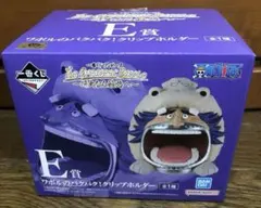 一番くじ　ワンピース　E賞ワポルのバクバク！クリップホルダー