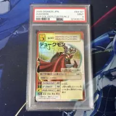 2025年最新】デュークモン psaの人気アイテム - メルカリ