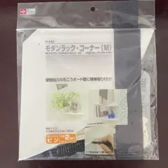 レック モダン ラック コーナー M (飾り棚 ウォールシェルフ) ホワイト　白のサムネイル