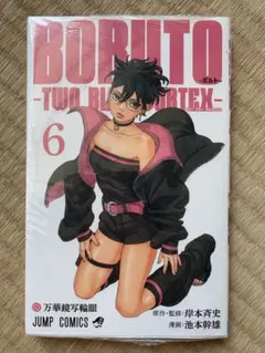 2026年最新】BORUTO-ボルト- -TWO BLUE VORTEX-(1)の人気アイテム